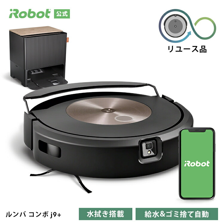 楽天市場】【新品 箱不良】iRobot アイロボット ロボット掃除機