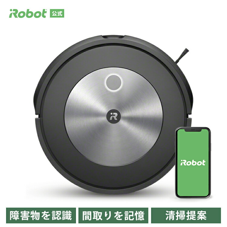 楽天市場】【訳あり品】 アイロボット 公式 整備済リユース品 ルンバ