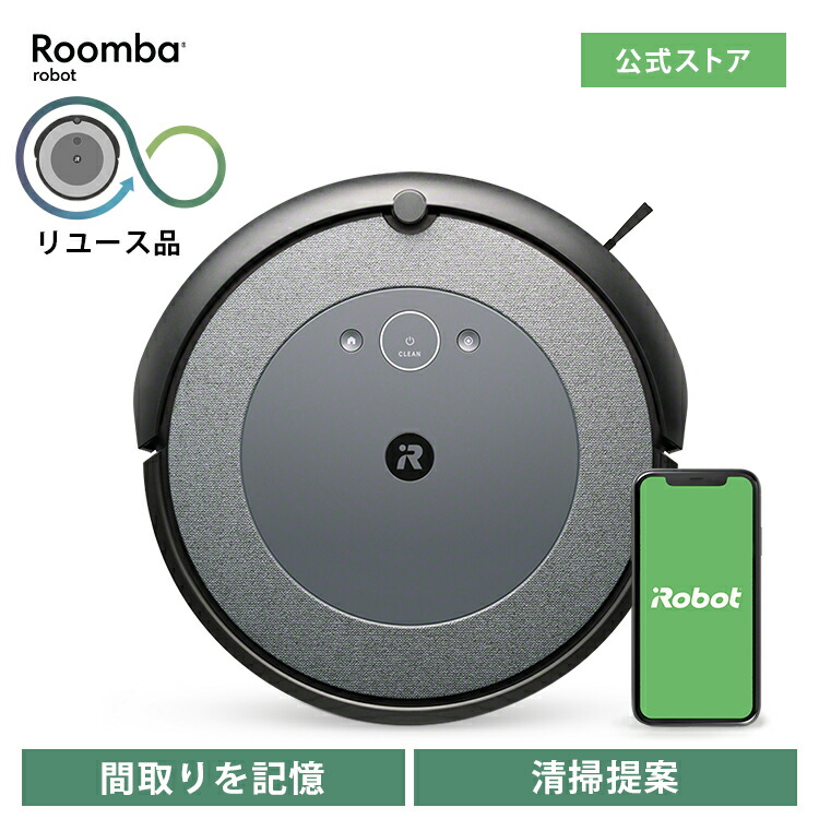 楽天市場】【訳あり品】 アイロボット 公式 整備済リユース品