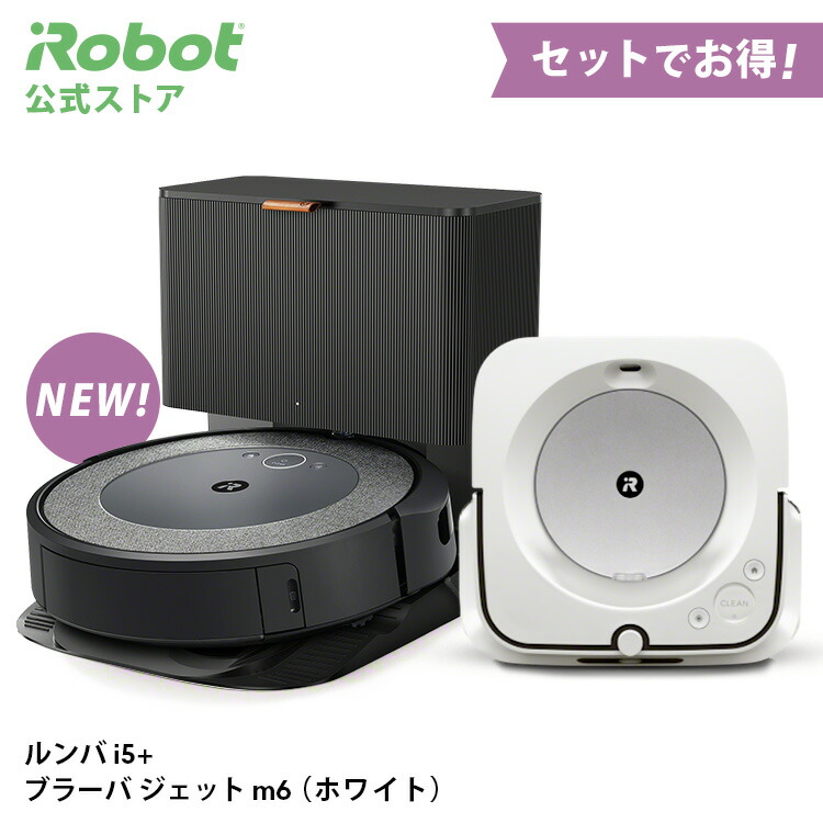 楽天ブックス:楽天ブックスご利用＆アイロボット公式 楽天市場店にて