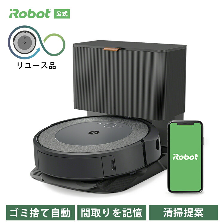 【未使用品】iRobot j7+　ルンバ ルンバ j7+ (公式整備済リユース品） | アイロボット公式