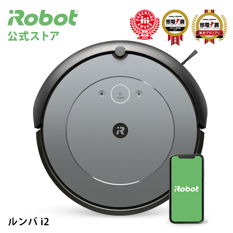 P10倍】 ルンバ i2 アイロボット 公式 ロボット掃除機 お掃除ロボット 