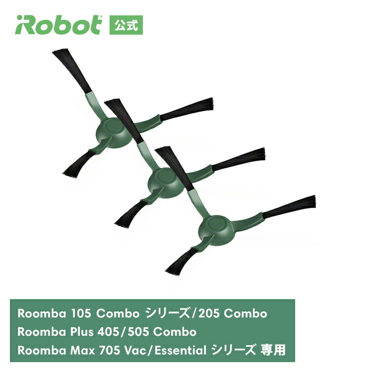 新品　アイロボット 4747486 交換パーツキット ルンバ  日本正規品 iRobot (P10) アイロボット 公式 交換パーツキット 4747486