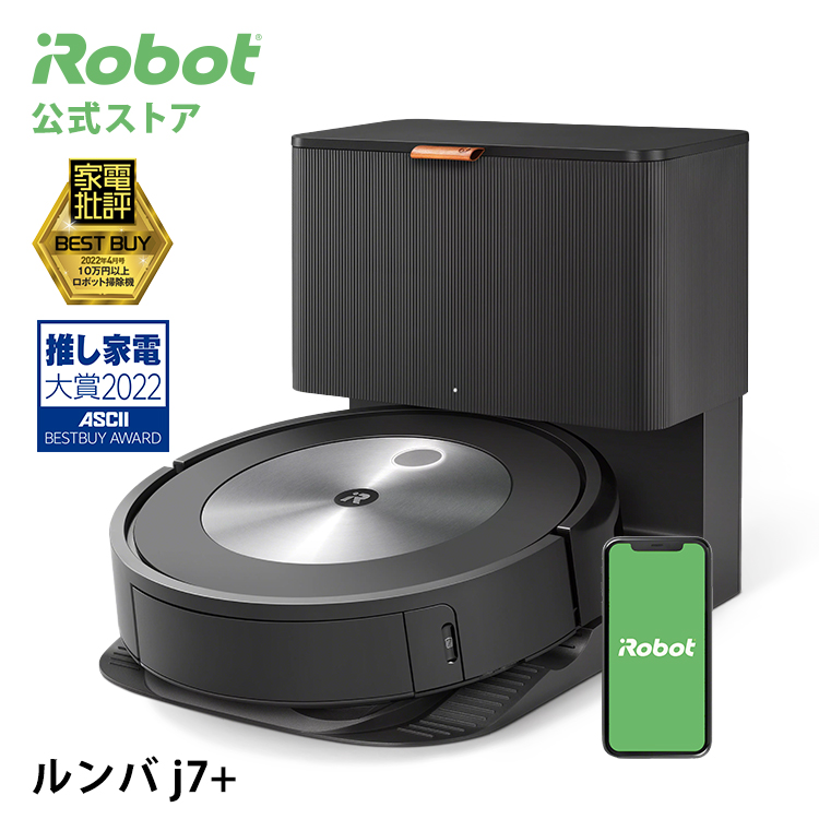 楽天市場】【P10倍】 ルンバ j7＋ アイロボット 公式 ロボット掃除機