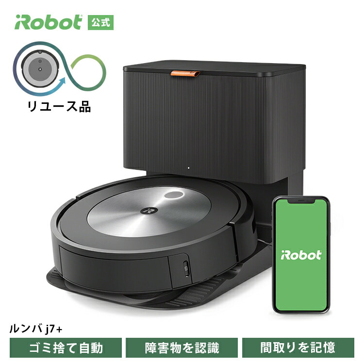 アイロボット　ルンバ i5+ Amazon | ルンバ i5+ ロボット掃除機 アイロボット(IRobot) 自動