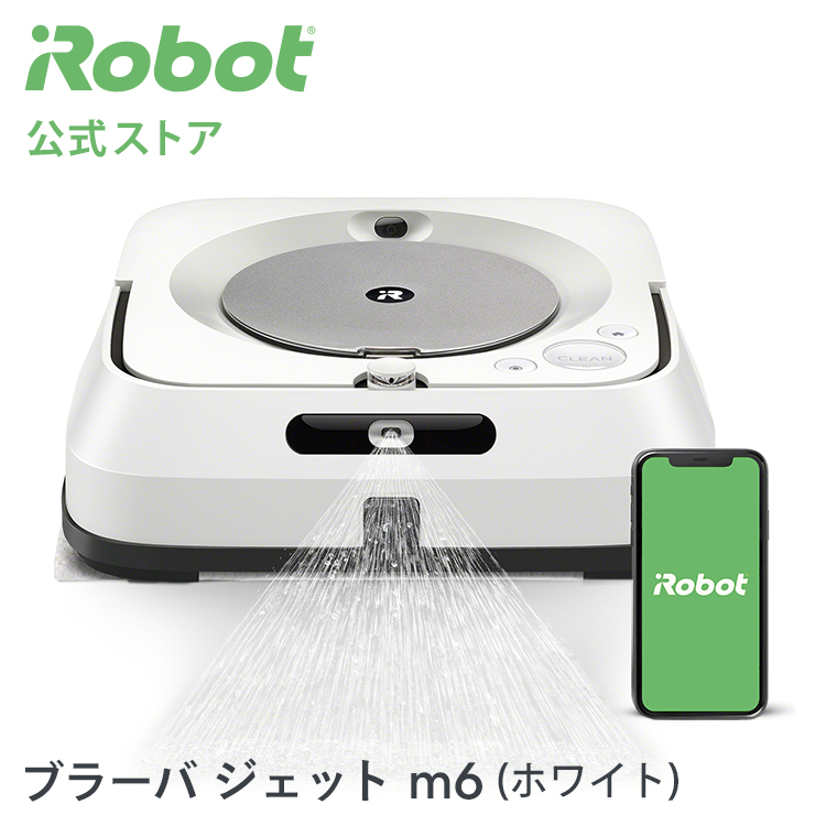 楽天市場】【P10倍】 ブラーバ ジェット m6 アイロボット 公式 床拭き