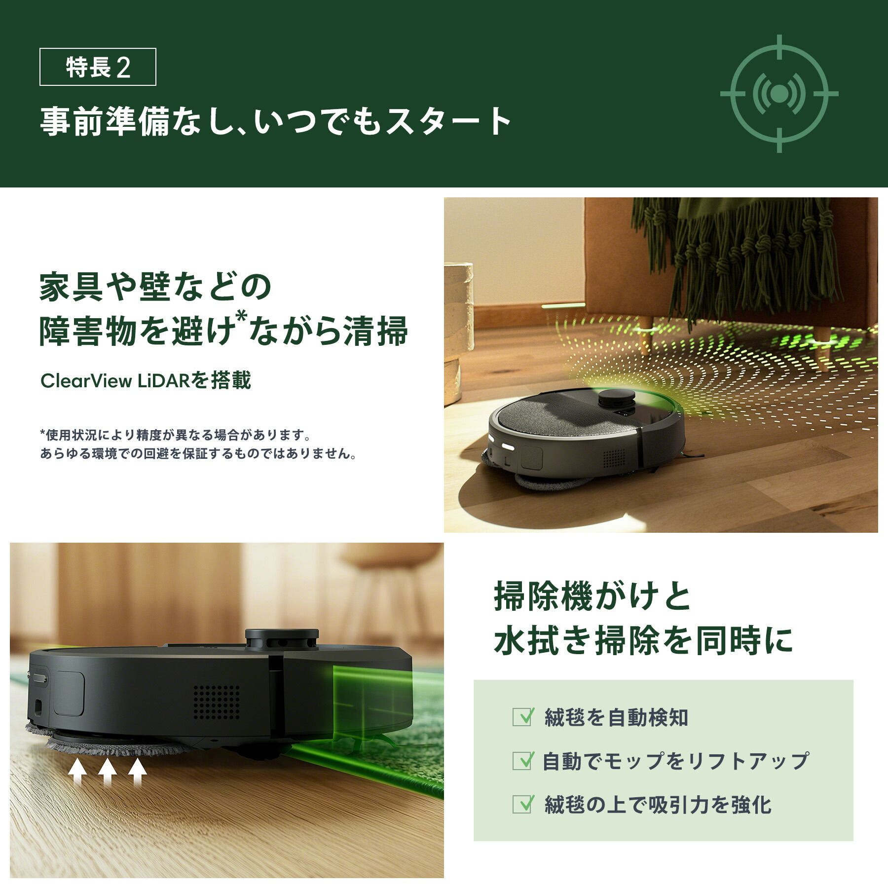 ルンバプラス405コンボ