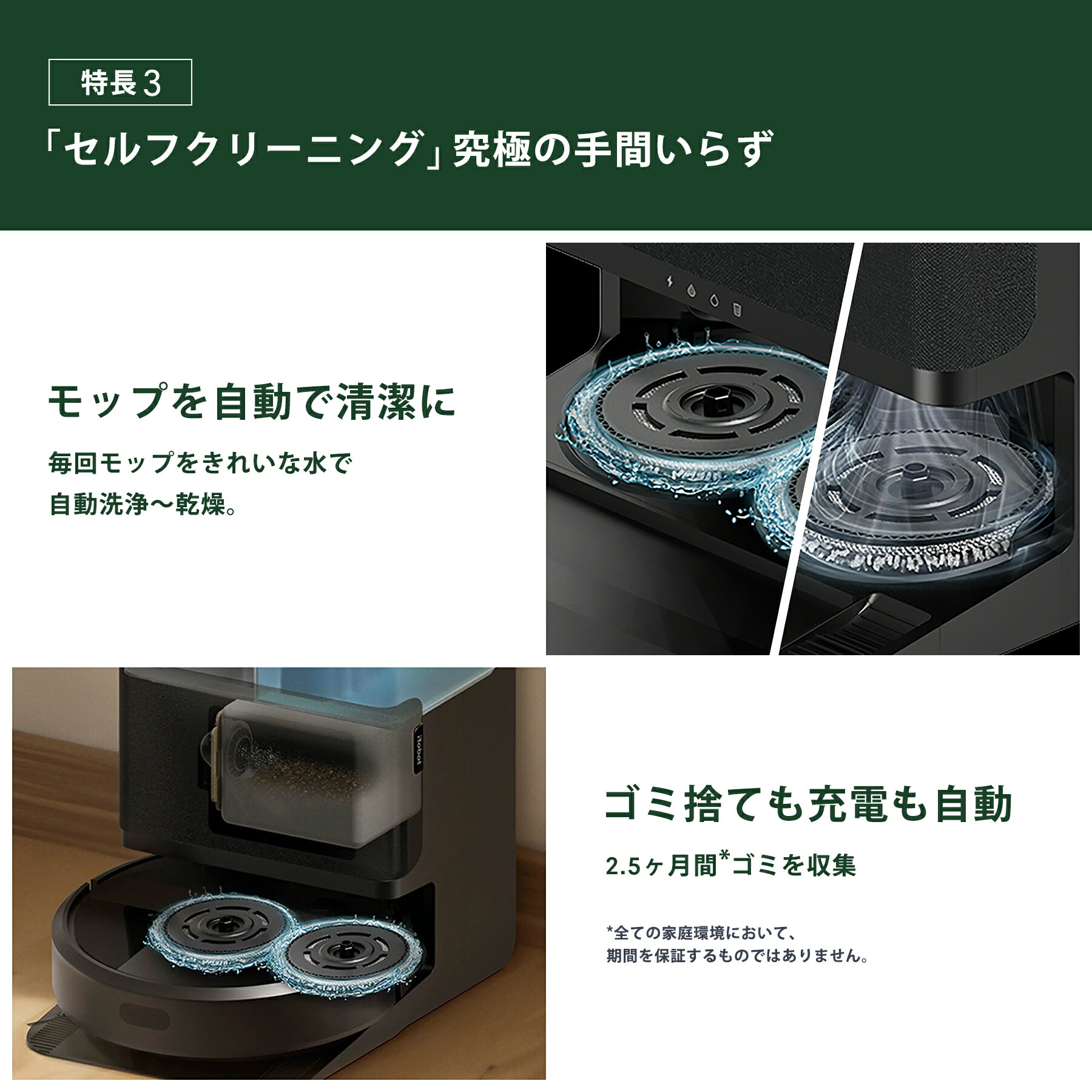 ルンバプラス405コンボ