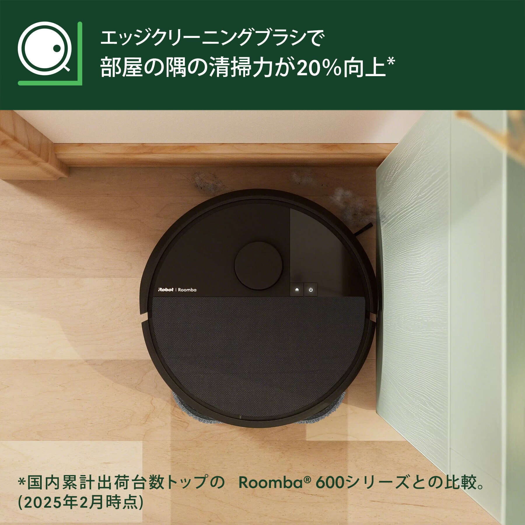 公式】 Roomba Plus 405 Combo + AutoWash ルンバ オンライン限定 アイ