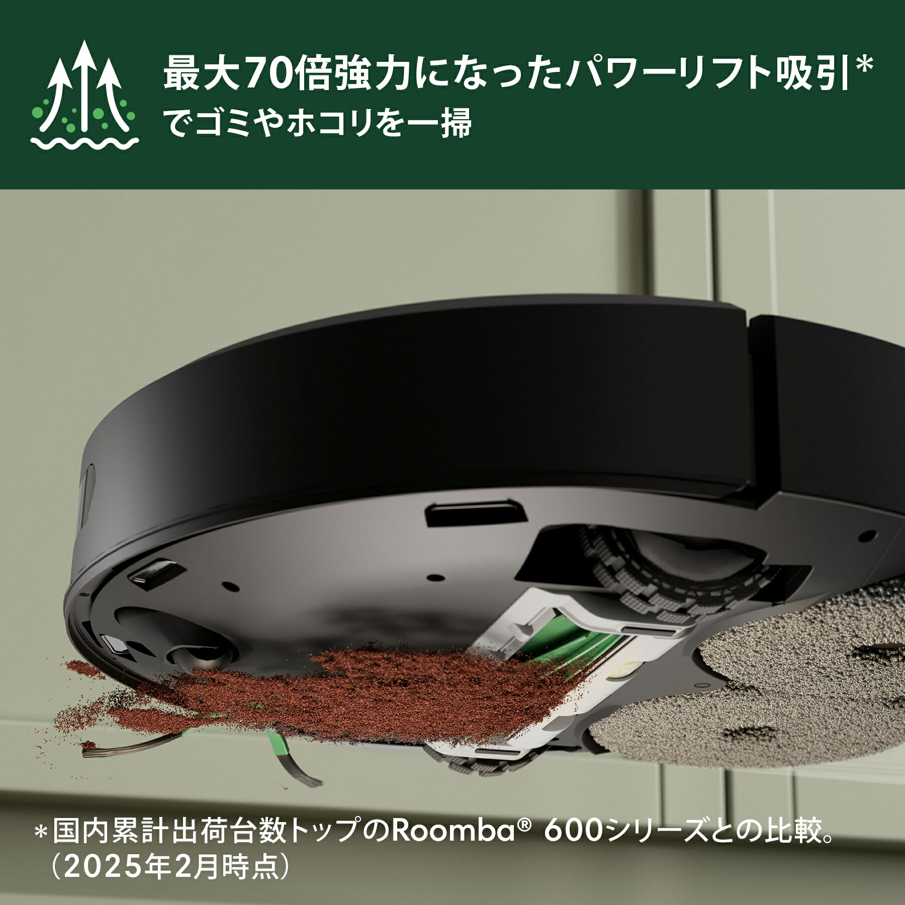 公式】 Roomba Plus 405 Combo + AutoWash ルンバ オンライン限定 アイ