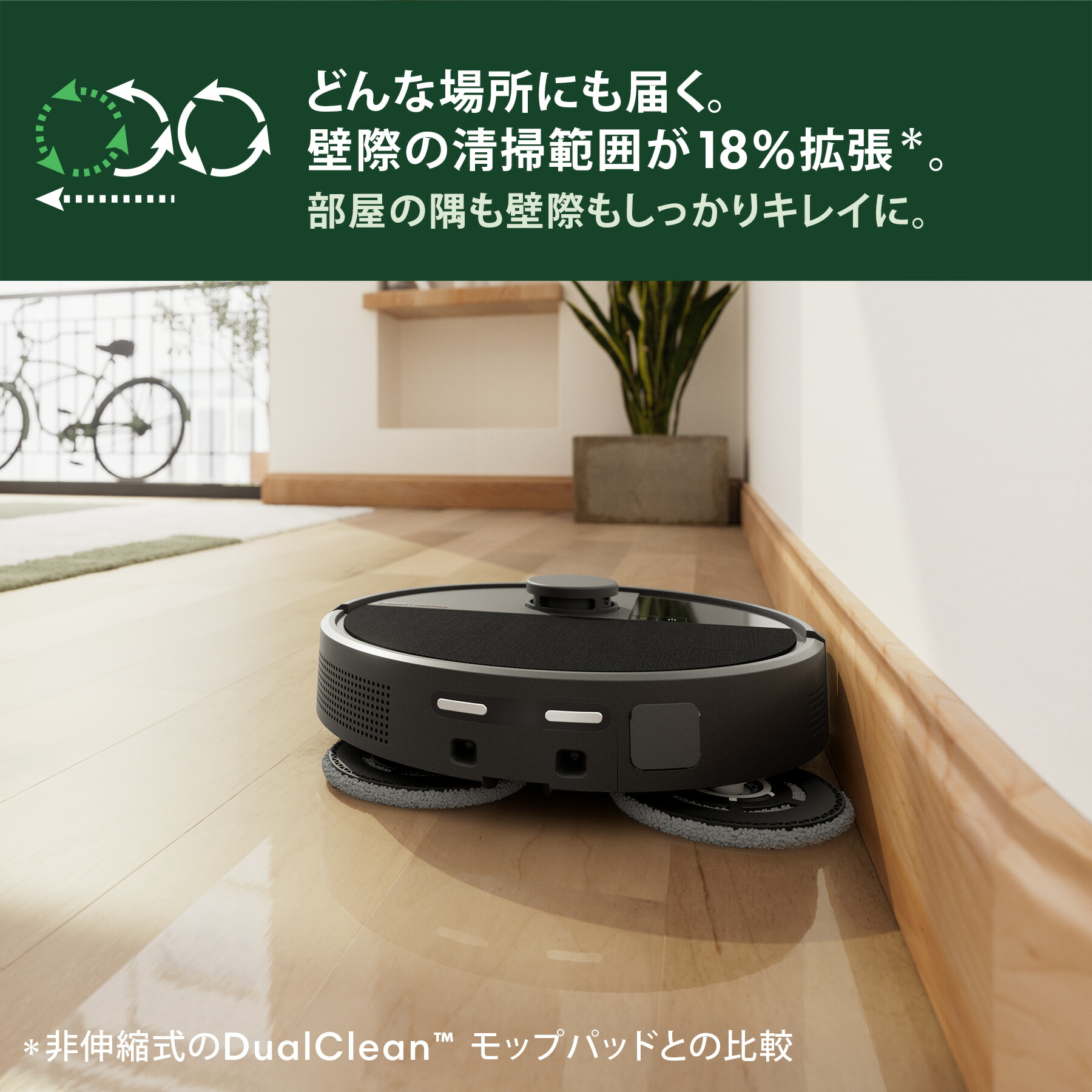 ルンバ 405 505違い