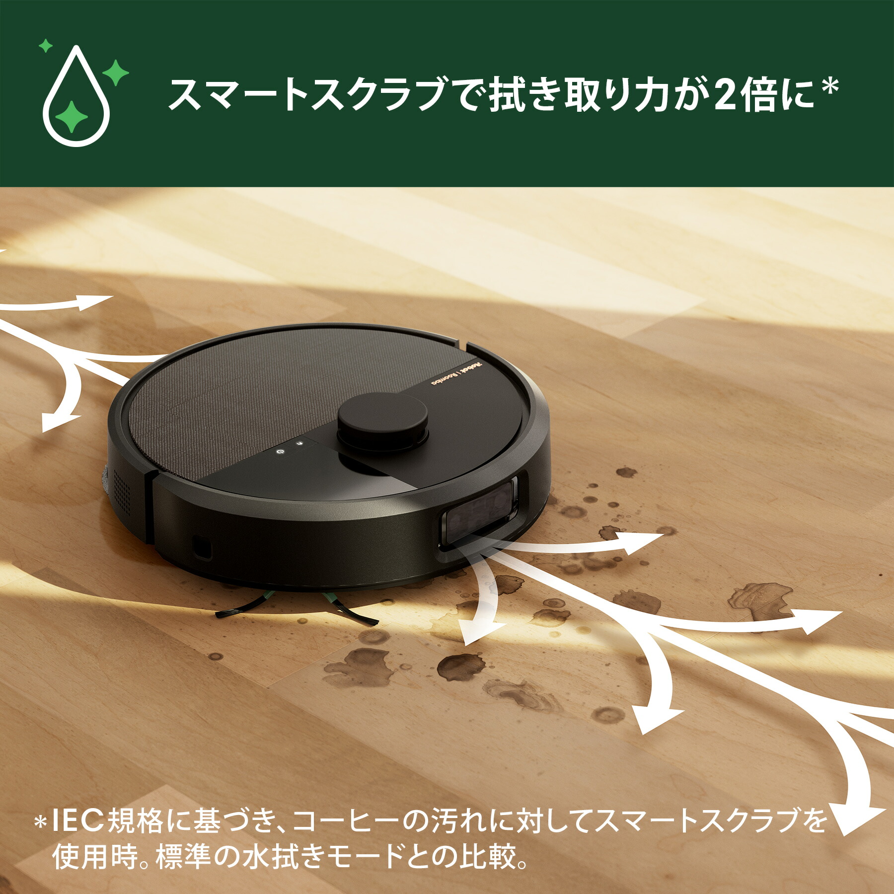 RoombaPlus505Comboロボット+AutoWash充電ステーション