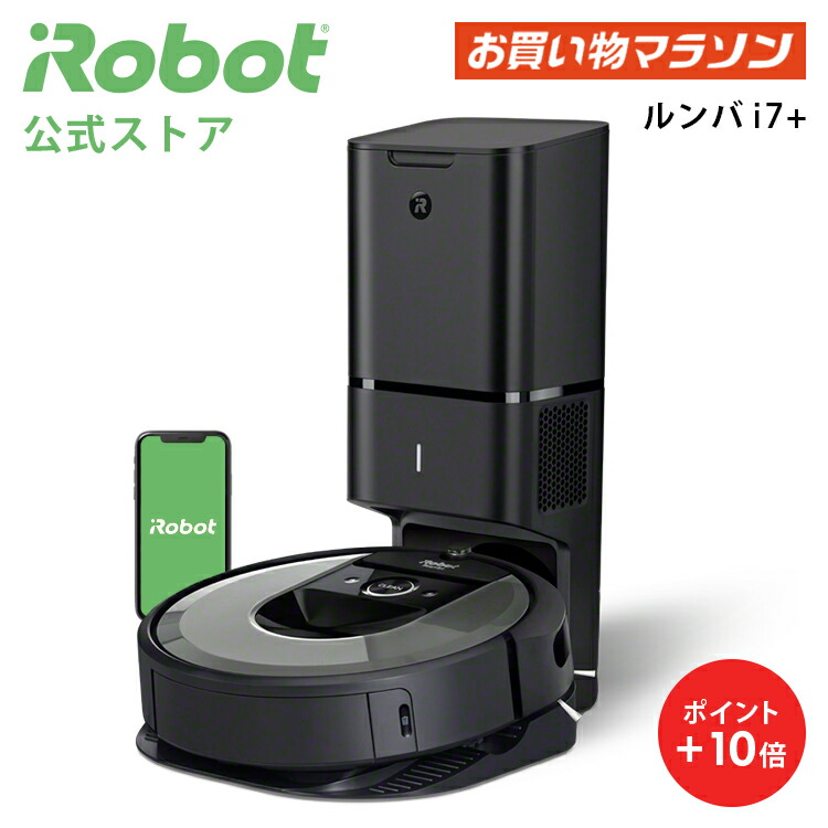 公式店 P10倍 ルンバ I7 ロボット掃除機 Wifi アプリ 対応 全自動 吸引力 お掃除ロボット 掃除機 掃除ロボット ロボット クリーナー 自動 ゴミ収集機 Irobot アイロボット ブランド ストア 日本正規品 メーカー保証 スマートマッピング 自動充電 送料無料