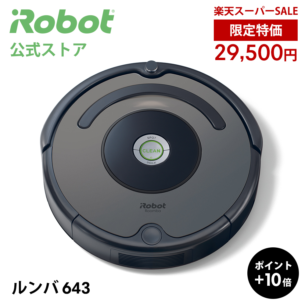 最適な材料 ルンバ I3 ロボット掃除機 新発売 公式 アイロボット 掃除機