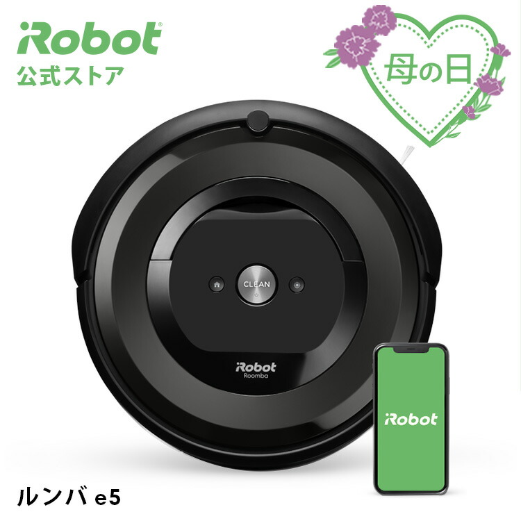 P10倍 人気 ロボット掃除機 ルンバ 母の日ギフト E5 クリーナー アイロボット 公式 新生活 薄型 Wifi Irobot アプリ 対応 掃除機 自動 お掃除ロボット 母の日 掃除ロボット ギフト クリーナー 新生活 プレゼント 花以外 母の日ギフト 実用的 送料無料 正規品 メーカー保証