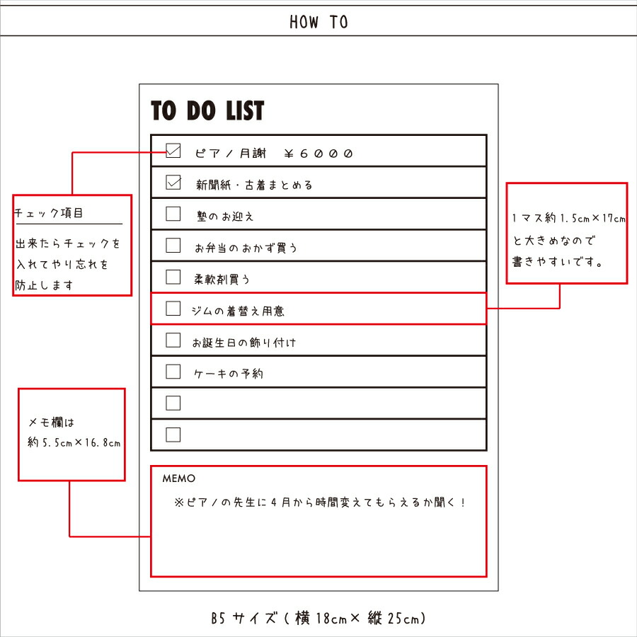 【楽天市場】B5 ホワイトボード シール To Do List スケジュール 予定 やること リスト 子供 学習 プラン お手伝い 剥がせる ...