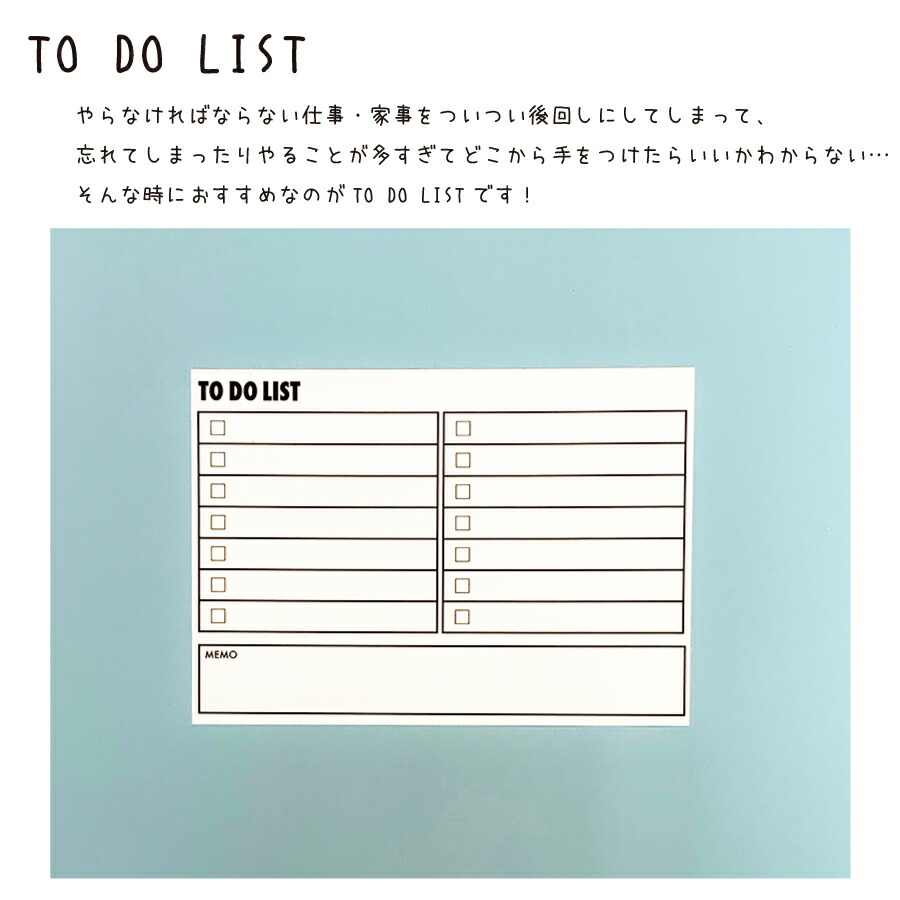 【楽天市場】B5 ホワイトボード シール To Do List スケジュール 予定 やること リスト 子供 学習 プラン お手伝い 剥がせる ...
