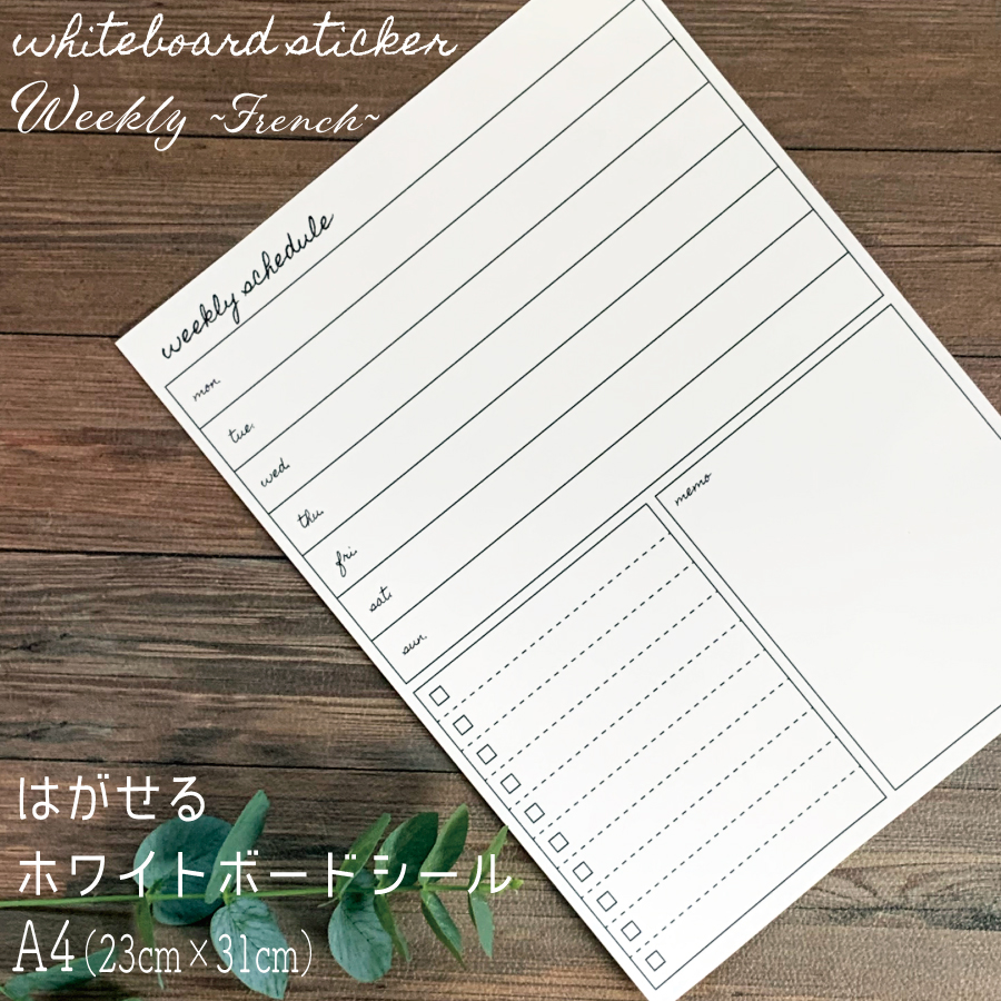 楽天市場】送料無料 ホワイトボード ステッカー A4サイズ to do list