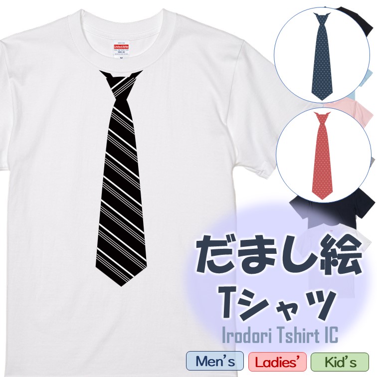 楽天市場】□ネクタイ（ポケット）半袖Tシャツ□面白Tシャツ□綿100