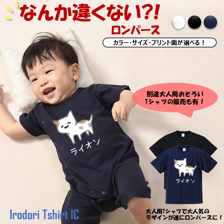 楽天市場】【ロンパース】 なんか違くない！？ 【からあげにわとり