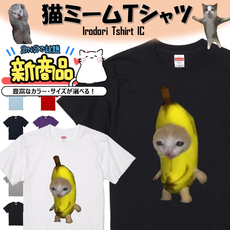 楽天市場】バナナ猫 サウンドキーホルダーミニ 2個セット バナナ