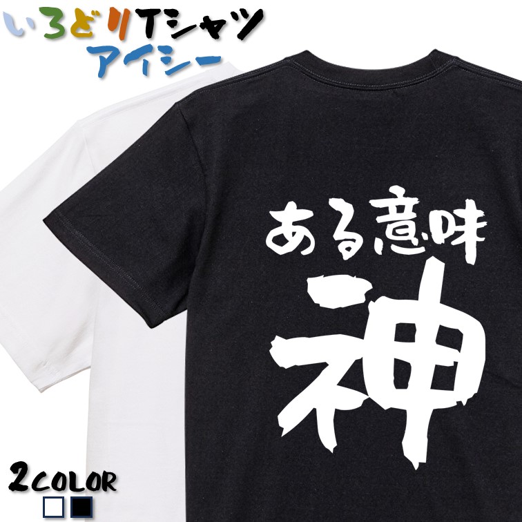 「3枚セット」RIKU PLOVE Tシャツ 黒1枚、白2枚 楽天市場】【長袖・ドライ有】アニメ名言系Tシャツ【勝機を零すな掴み
