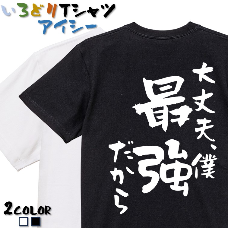 【直筆メッセ入】Tシャツ あほの坂田 いのっち 2012年頃 いのさか わけあり 直筆メッセ入】Tシャツ あほの坂田 いのっち 2012年頃 いのさか わけ
