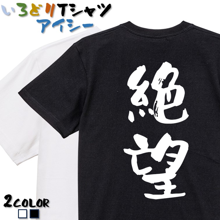 楽天市場】【長袖・ドライ有】脱力系Tシャツ【空気】 おもしろTシャツ