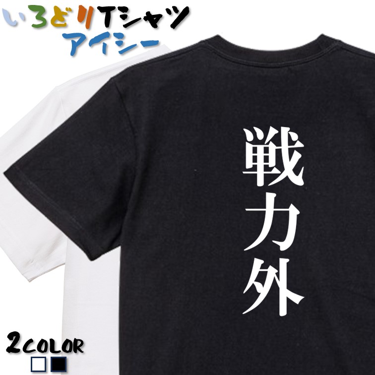 楽天市場】【長袖・ドライ有】脱力系Tシャツ【石がないのに、つまずく