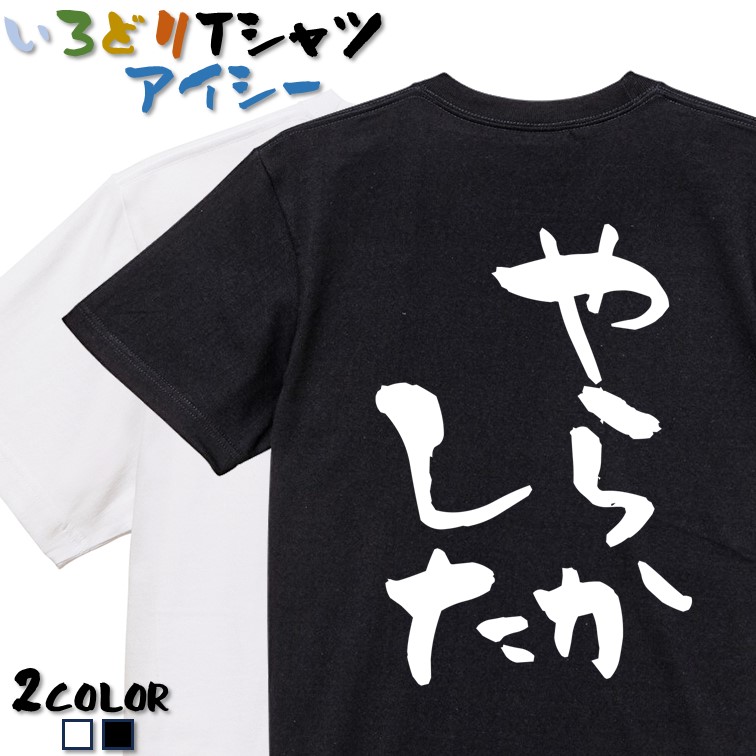 楽天市場】【長袖・ドライ有】脱力系Tシャツ【空気】 おもしろTシャツ