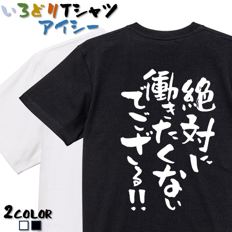 楽天市場】【長袖・ドライ有】脱力系Tシャツ【本当は働きたくない