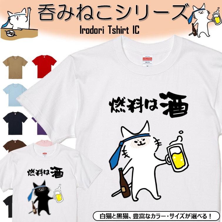 楽天市場】【長袖・ドライ有】 おもしろ猫tシャツ 【猫の下僕（しょ