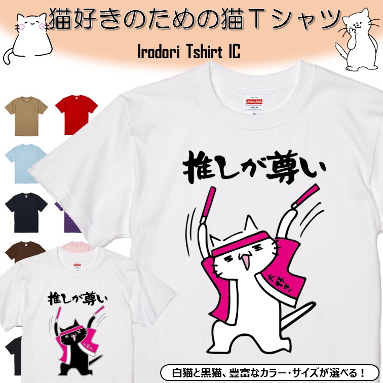 楽天市場】【長袖・ドライ有】 おもしろ猫tシャツ 【バカも休み休み
