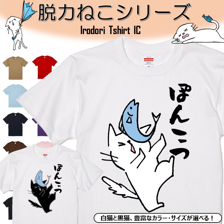 楽天市場】【長袖・ドライ有】 おもしろ猫tシャツ 【豆腐メンタル