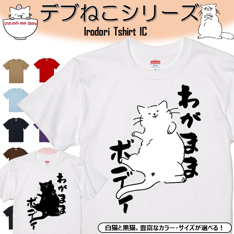 楽天市場】【長袖・ドライ有】 おもしろ猫tシャツ 【燃料は酒（しょ
