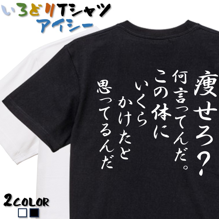 楽天市場】【長袖・ドライ有】デブ系Tシャツ【LからXLへ。それは