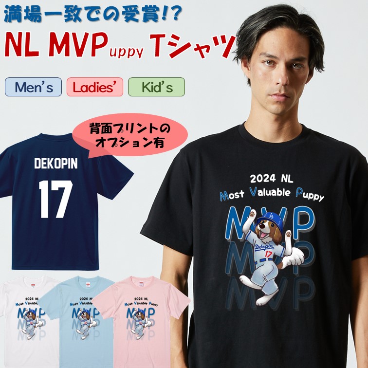 Amazon.co.jp: [いろどりTシャツアイシー] デコピンTシャツ 大谷