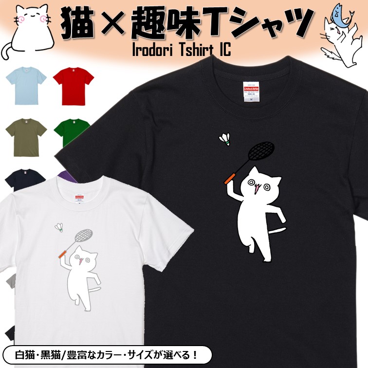 楽天市場】【長袖・ドライ有】 おもしろ趣味猫tシャツ 【ドラムを叩く