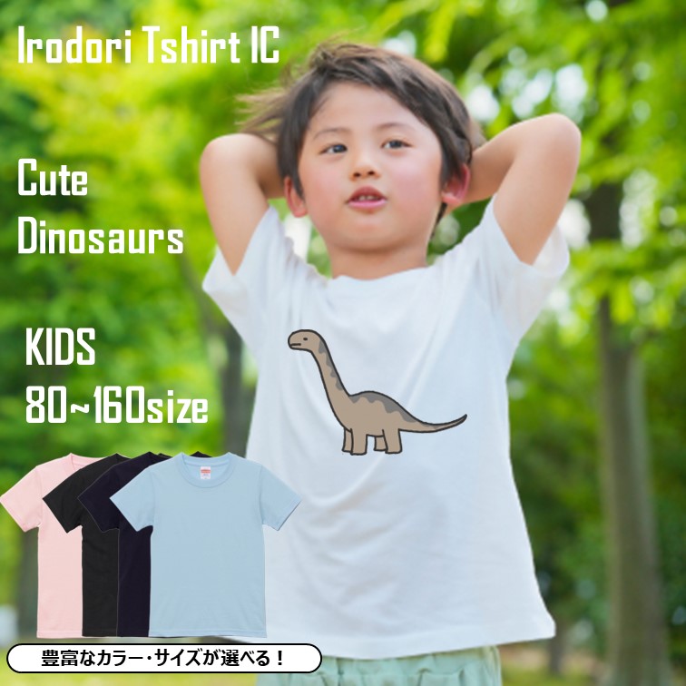 楽天市場】かわいい恐竜tシャツ 【スティラコサウルス】 キッズ ベビー