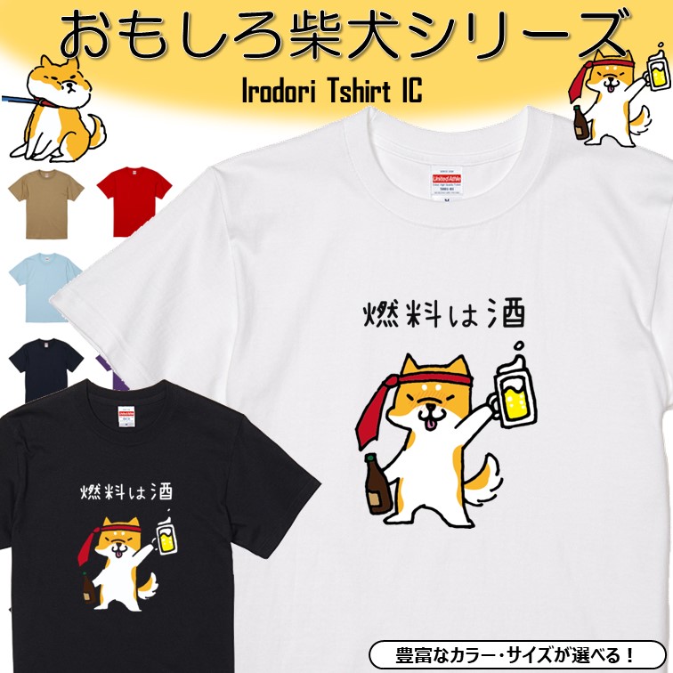 Turkmenistan アラバイ犬イラストTシャツ S ピンバッジセット 楽天市場】【長袖・ドライ有】 おもしろ柴犬Tシャツ 【 ほめたらのびる