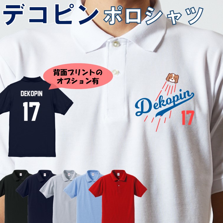 楽天市場】キケポーズ デコピン tシャツ 非公式 【長袖・ドライ