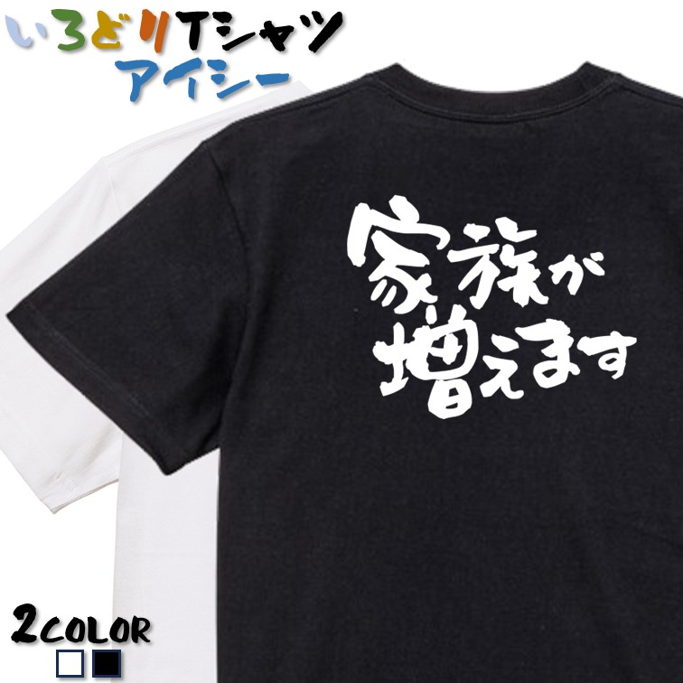 かみゆ　愛嬌Tシャツ 楽天市場】【長袖・ドライ有】ネタ系Tシャツ【愛嬌だけで生きてます