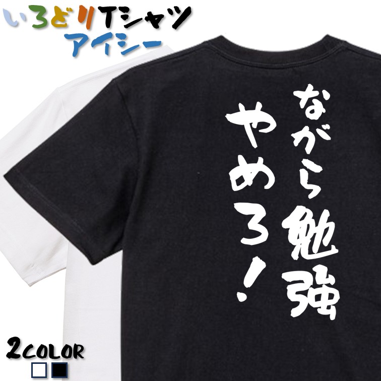 楽天市場】【長袖・ドライ有】ネタ系Tシャツ【愛嬌だけで生きてます