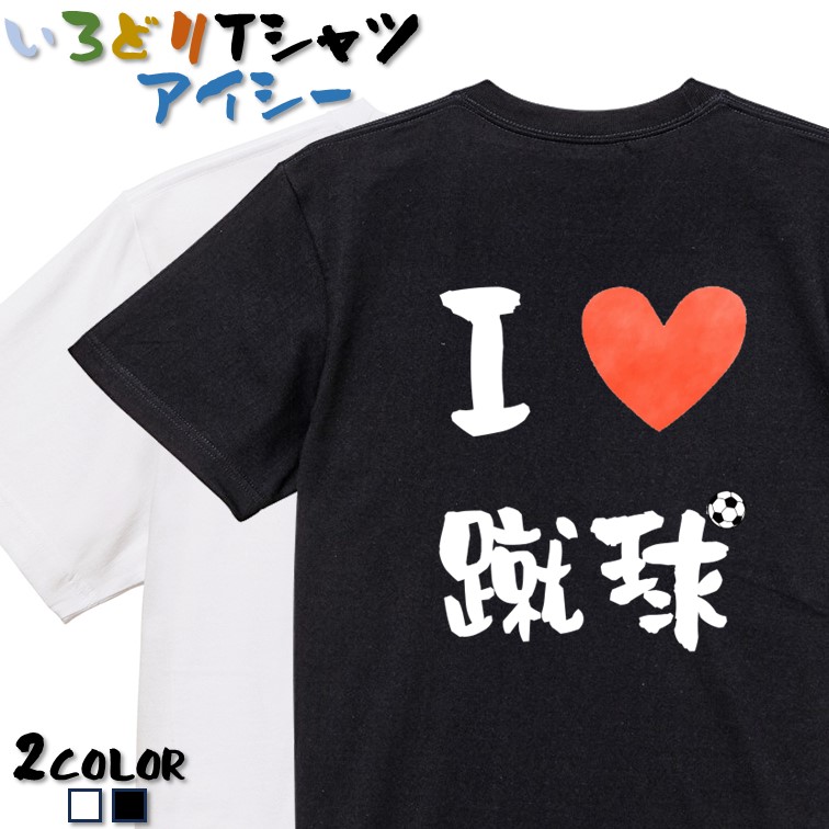 楽天市場】【長袖・ドライ有】サッカー系Tシャツ【森保JAPAN4-2-3-1