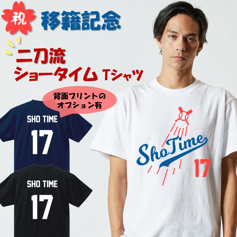 楽天市場】大谷選手移籍記念応援グッズ デコピンTシャツ 非公式 【長袖