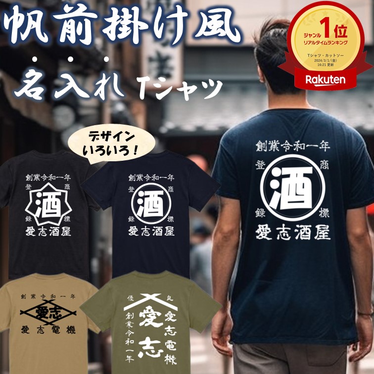 楽天市場】大谷選手移籍記念応援グッズ デコピンTシャツ 非公式