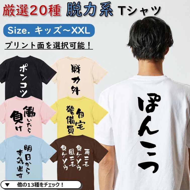 【楽天市場】【長袖・ドライ有】 5.6オンス 厚手生地 おもしろt