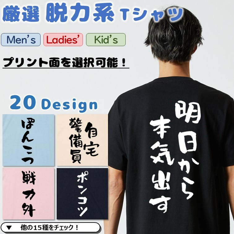 楽天市場】【長袖・ドライ有】 5.6オンス 厚手生地 おもしろtシャツ