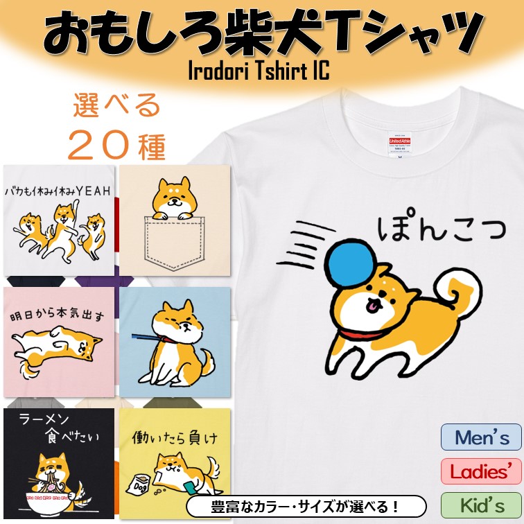 Turkmenistan アラバイ犬イラストTシャツ S ピンバッジセット 石原雄先生デザイン ハルさん突撃 Tシャツ [世界の終わりに柴犬と