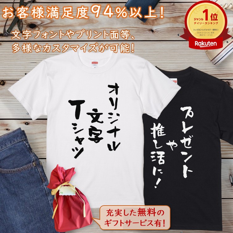 楽天市場】【長袖・ドライ有】タイガース 非公式 応援グッズ T